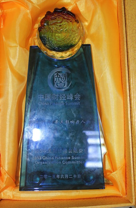 2013-005 中国财经峰会2013年（行业）最具影响力人物-奖牌 - 副本.jpg